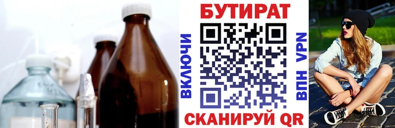 Бутират оксибутират  купить   Ессентукская 