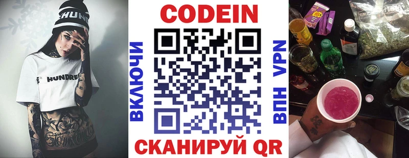 Codein Purple Drank  Ессентукская 