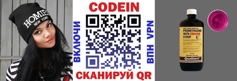 Codein напиток Lean (лин) Ессентукская