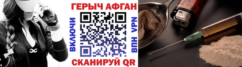 ГЕРОИН афганец  Ессентукская 