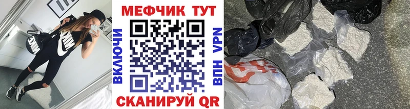 МЯУ-МЯУ мука  Ессентукская 